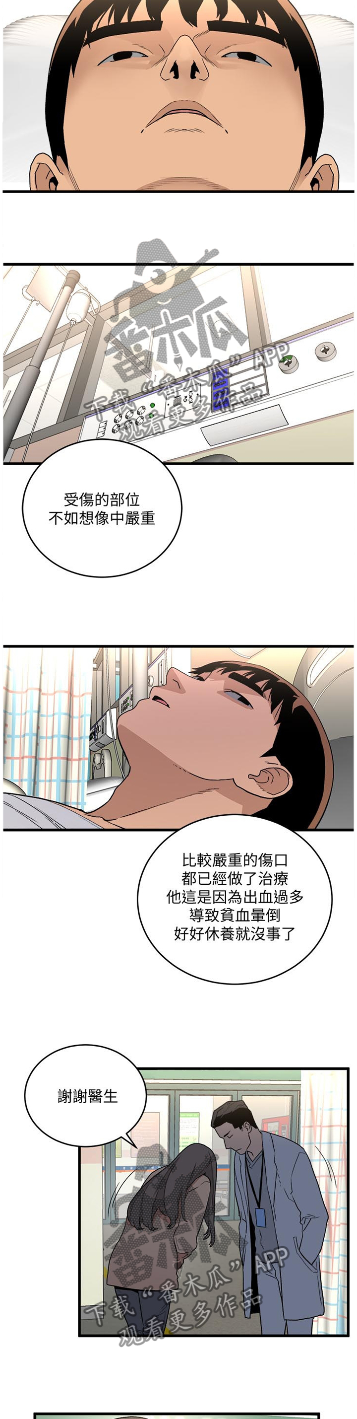 借刀战漫画,第56章：配合一下4图