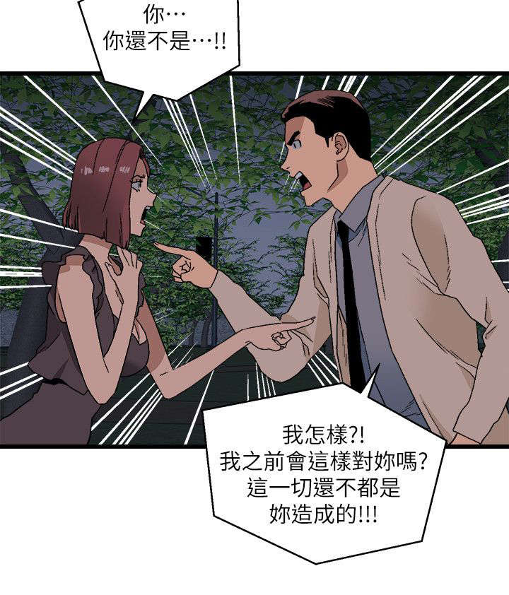 借刀制敌漫画,第22章：做个了断5图