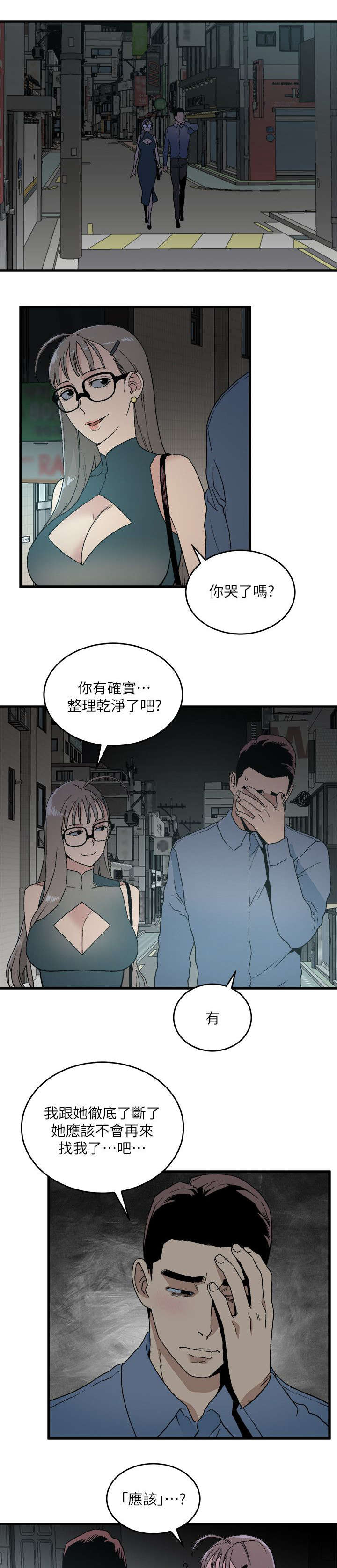 借钱漫画,第27章：大方5图