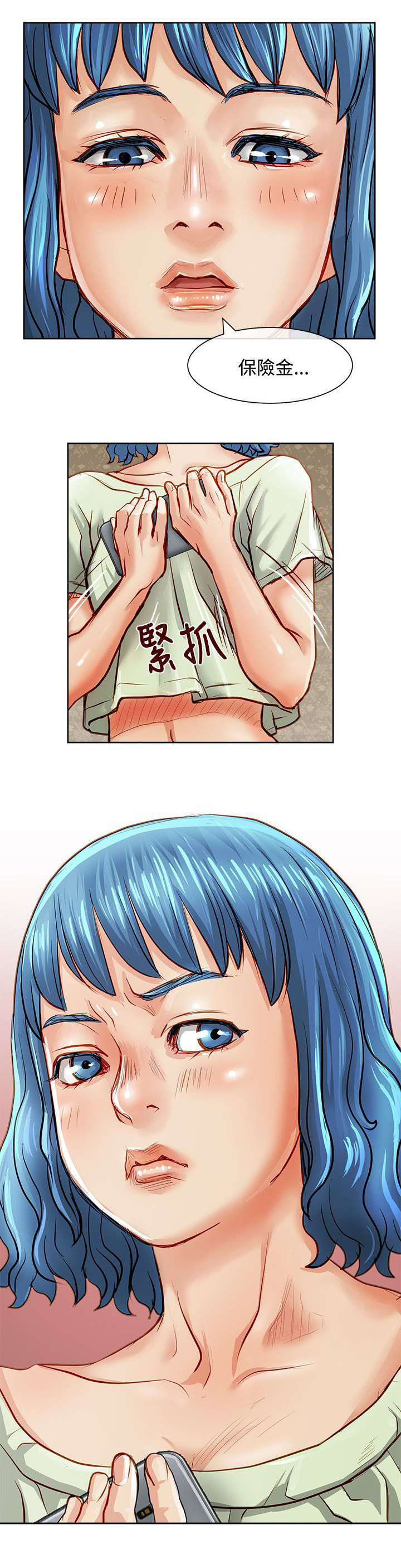 巨额保金漫画,第19章：嫌疑犯2图