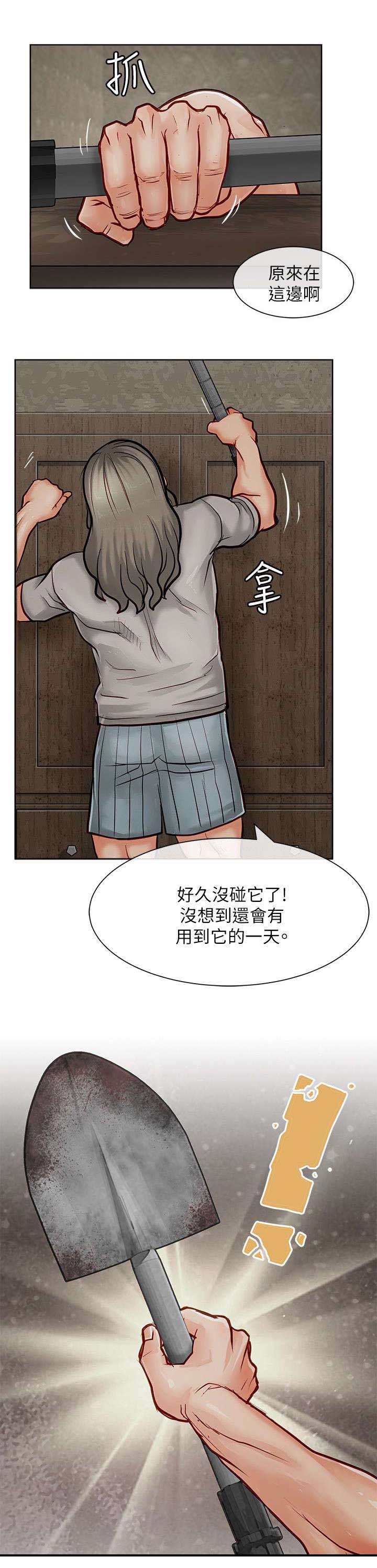 巨额保金漫画,第28章：藏起来3图