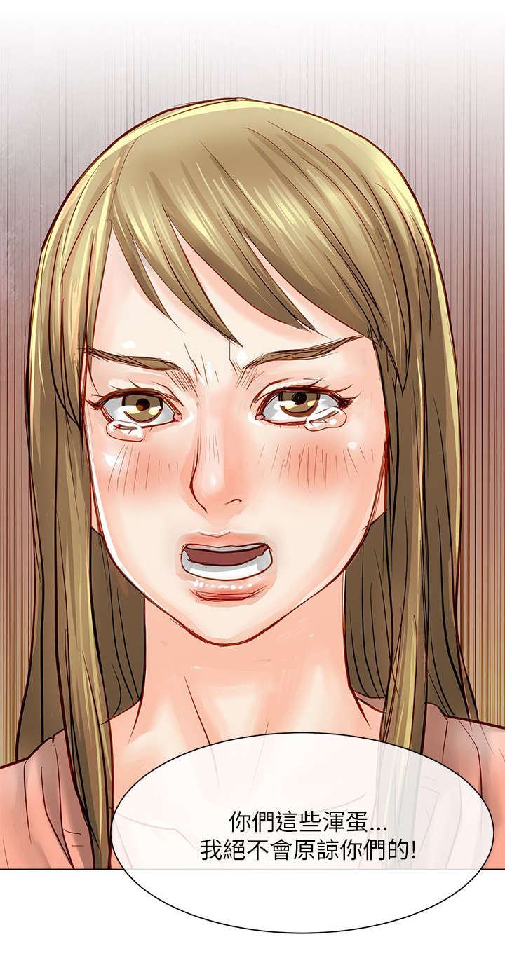 巨额保金漫画,第31章：逮捕1图