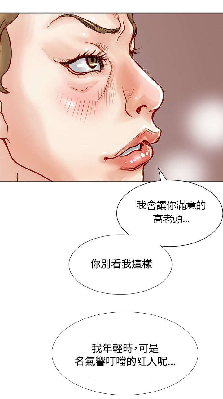 巨额保金漫画,第6章：重回魔窟2图