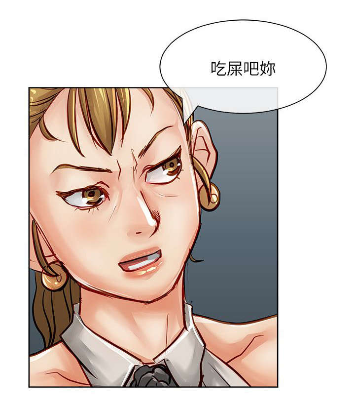 巨额保金漫画,第38章：交易5图