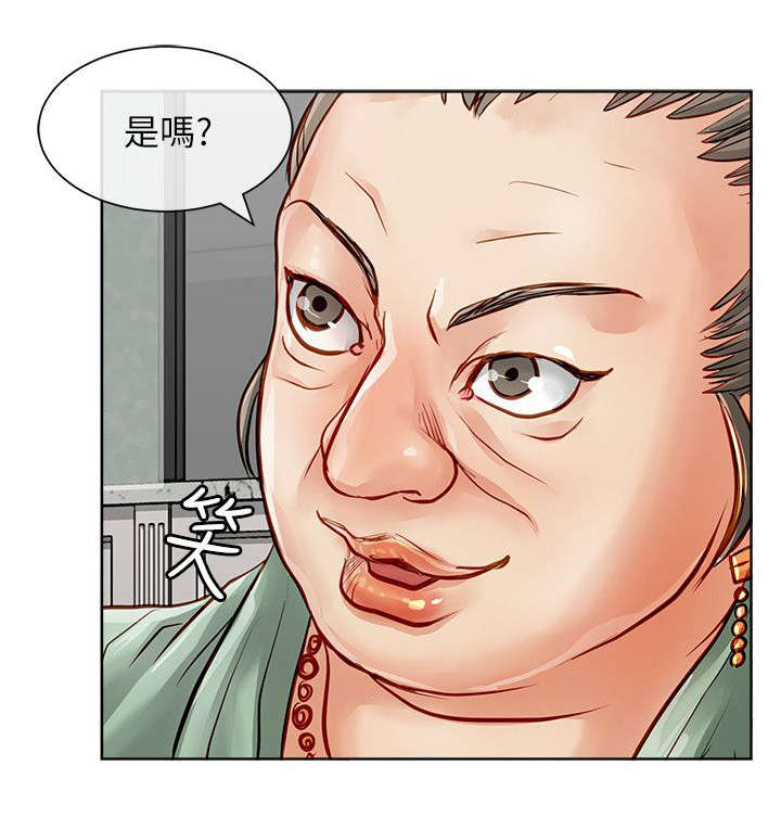 巨额保金漫画,第44章：默默守护3图