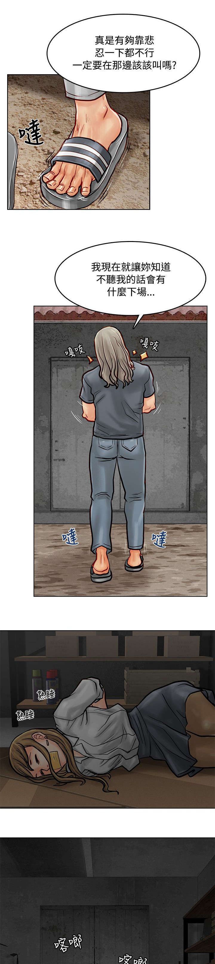 巨额保金漫画,第10章：监禁4图