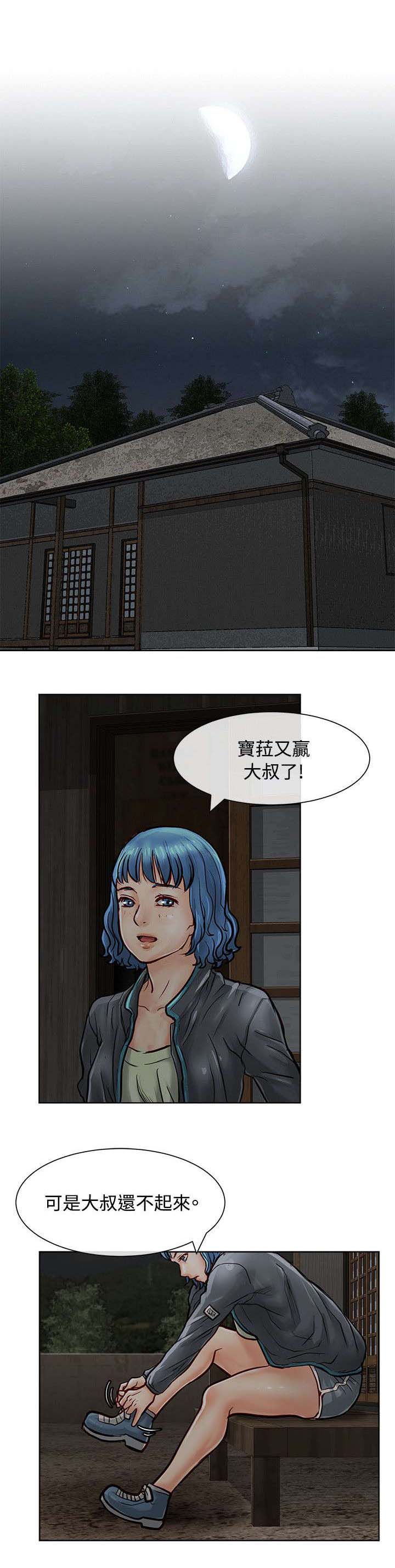 巨额保金漫画,第23章：偷偷行动3图