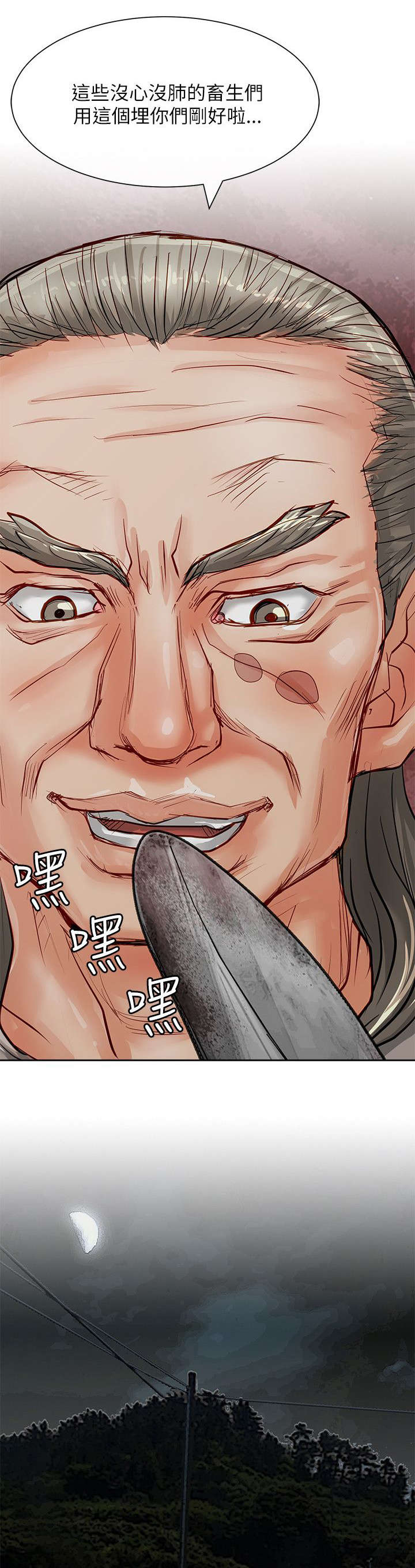 巨额保金漫画,第28章：藏起来4图