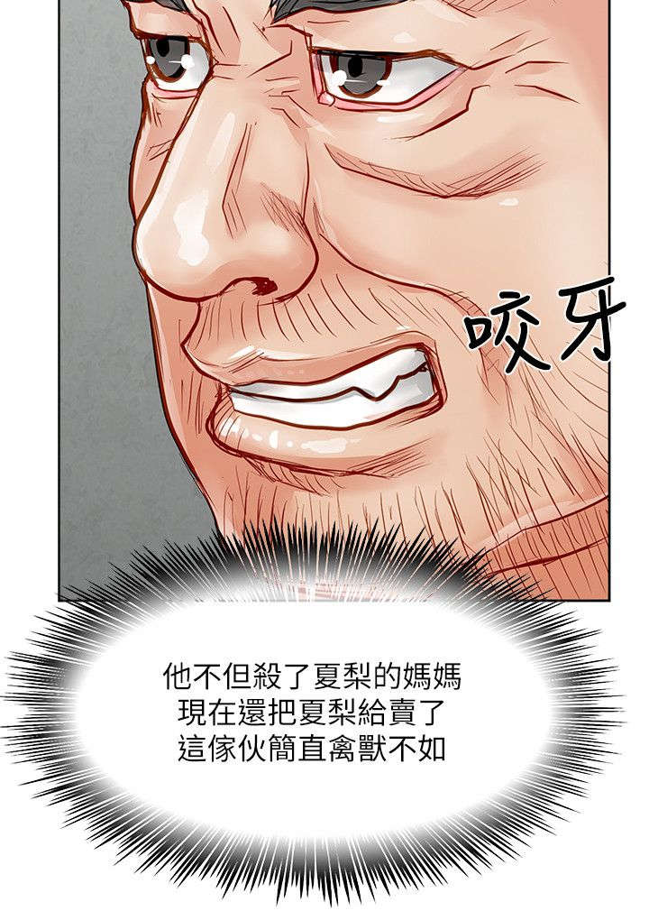 巨额保金漫画,第41章：确认消息5图