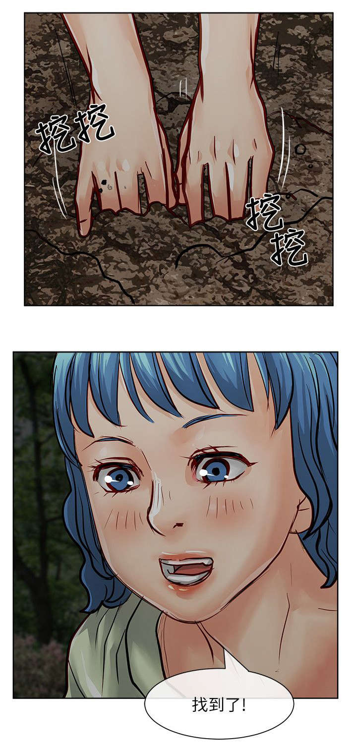 巨额保金漫画,第42章：趁胜追击5图