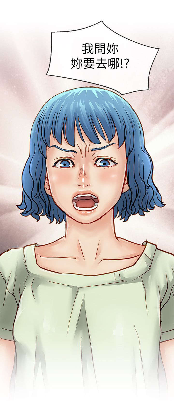 巨额保金漫画,第45章：找上门来3图