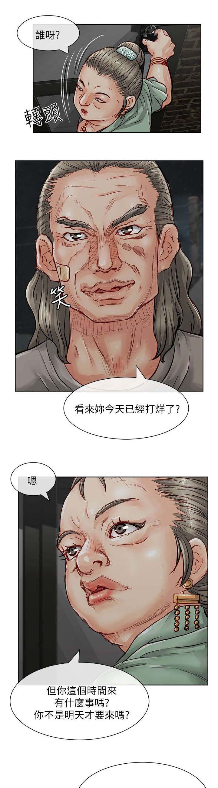 巨额保金漫画,第35章：还债3图
