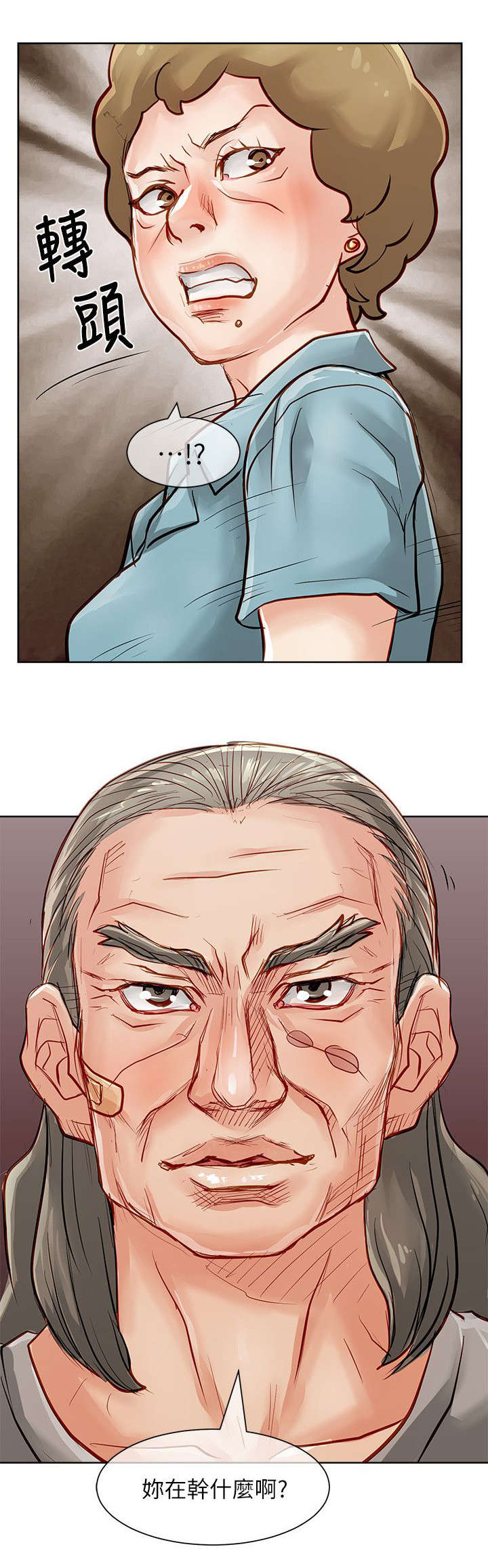 巨额保金漫画,第45章：找上门来4图