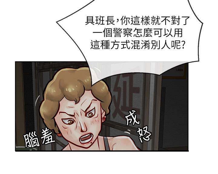 巨额保金漫画,第29章：唯一的证据5图