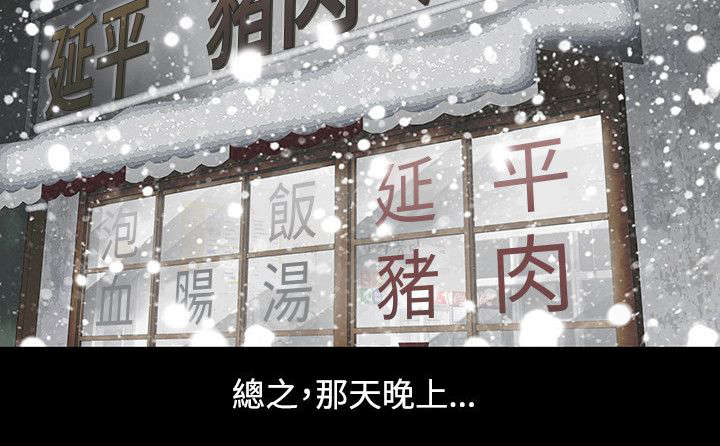 巨额保金漫画,第3章：抵债的女儿4图