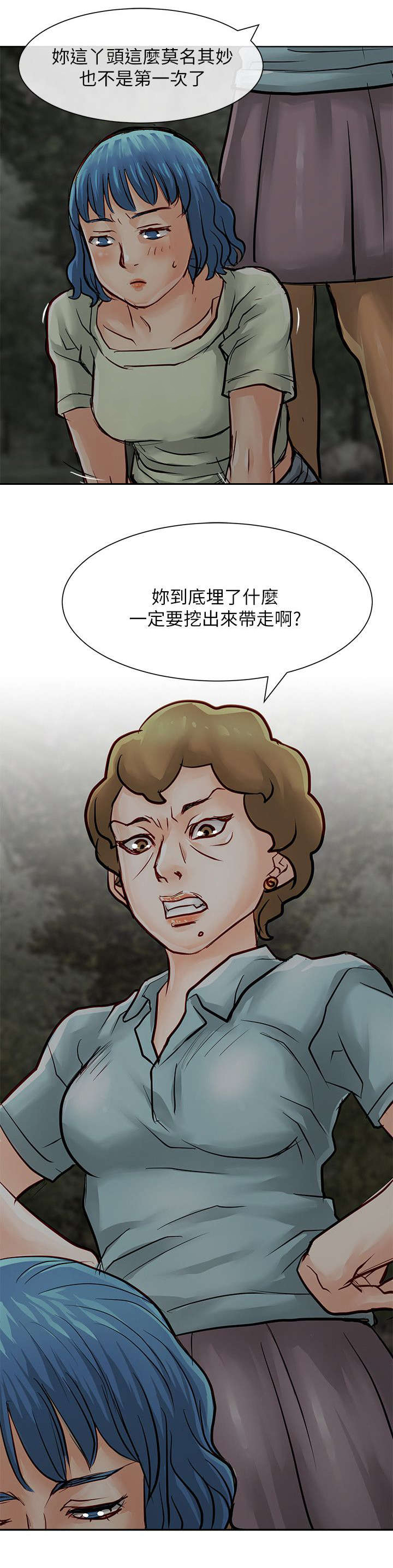 巨额保金漫画,第42章：趁胜追击4图