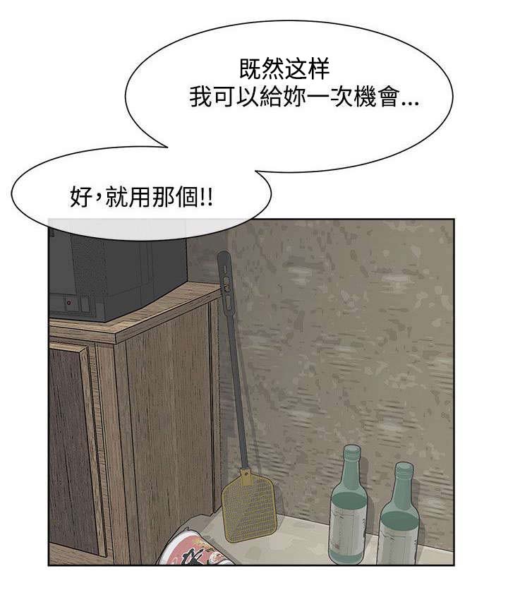 巨额保金漫画,第24章：被抓包2图