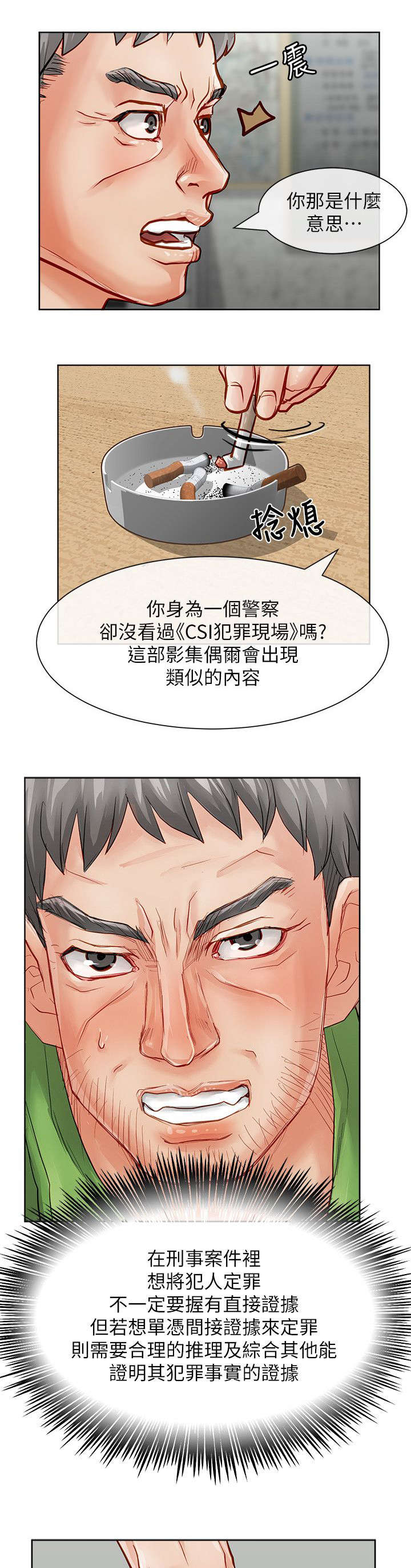 巨额保金漫画,第43章：没有意义3图