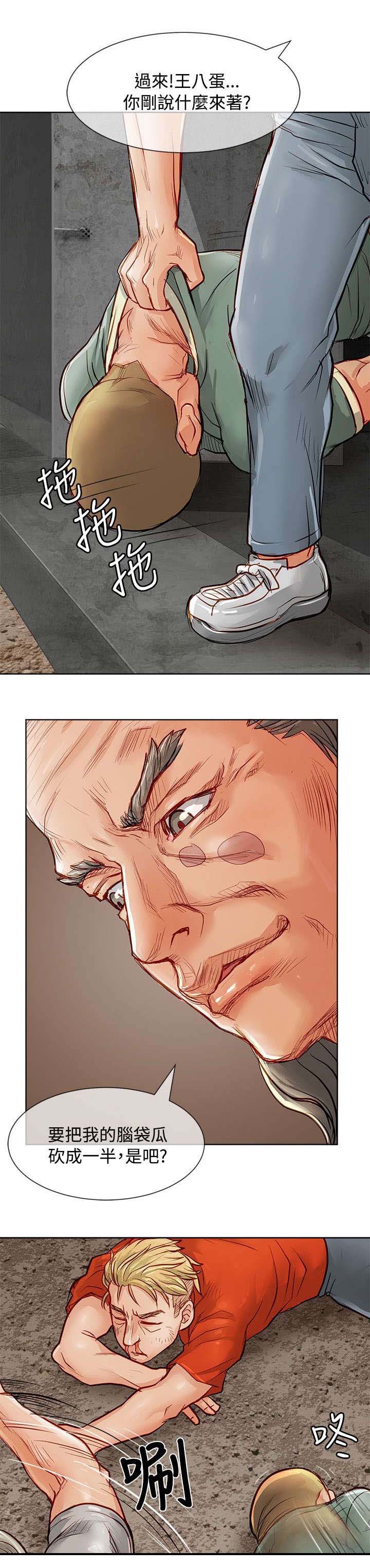 巨额保金漫画,第21章：扑街1图