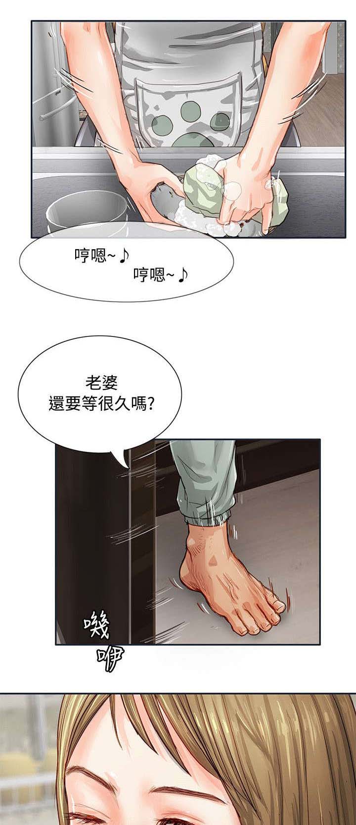 巨额保金漫画,第1章：工作性质2图