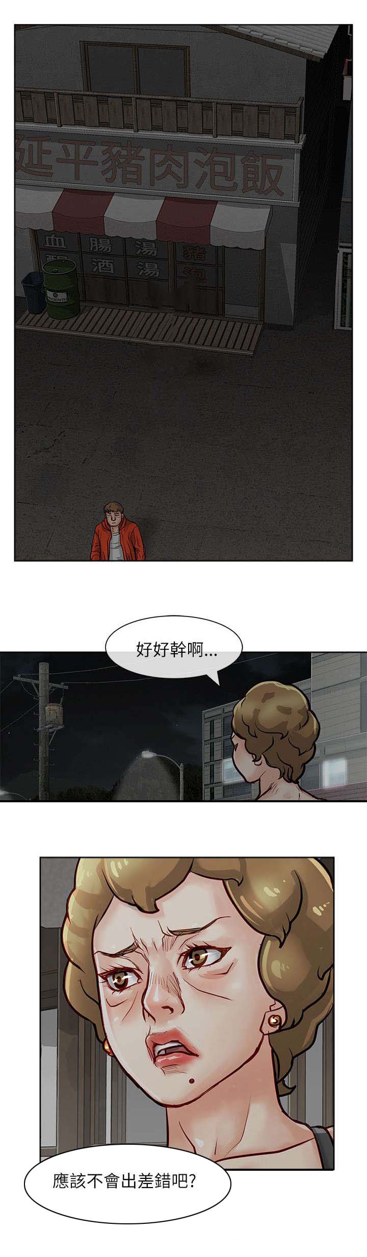 巨额保金漫画,第29章：唯一的证据1图