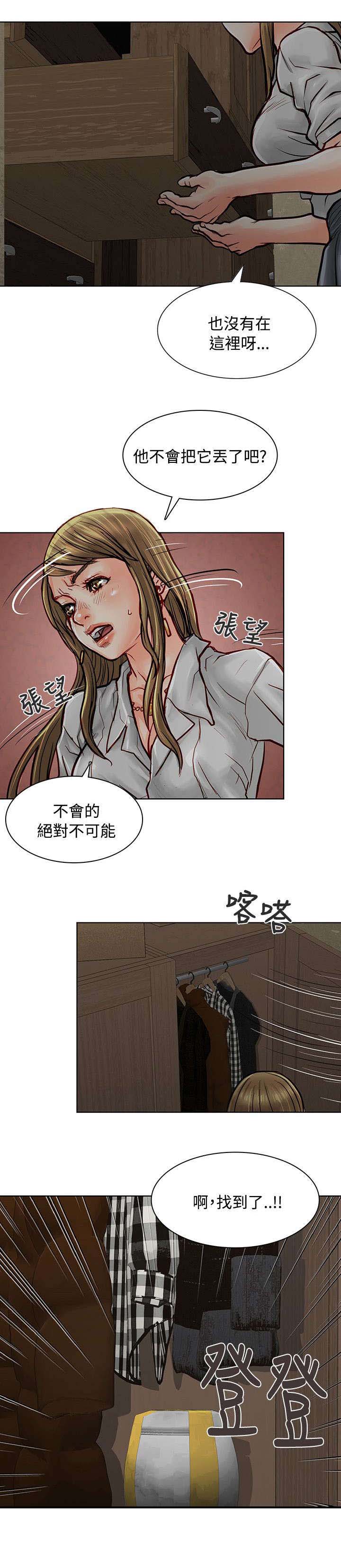 巨额保金漫画,第7章：再次被抓4图