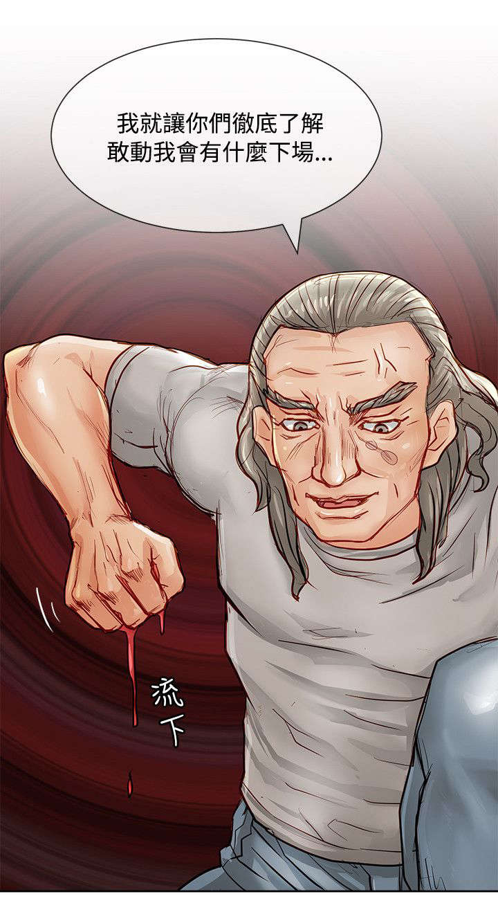 巨额保金漫画,第21章：扑街5图