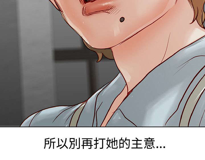 巨额保金漫画,第4章：宝拉5图