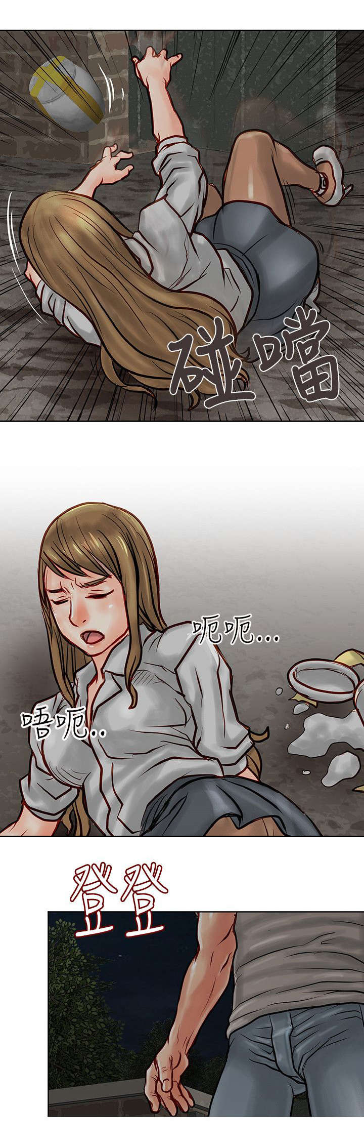 巨额保金漫画,第7章：再次被抓5图