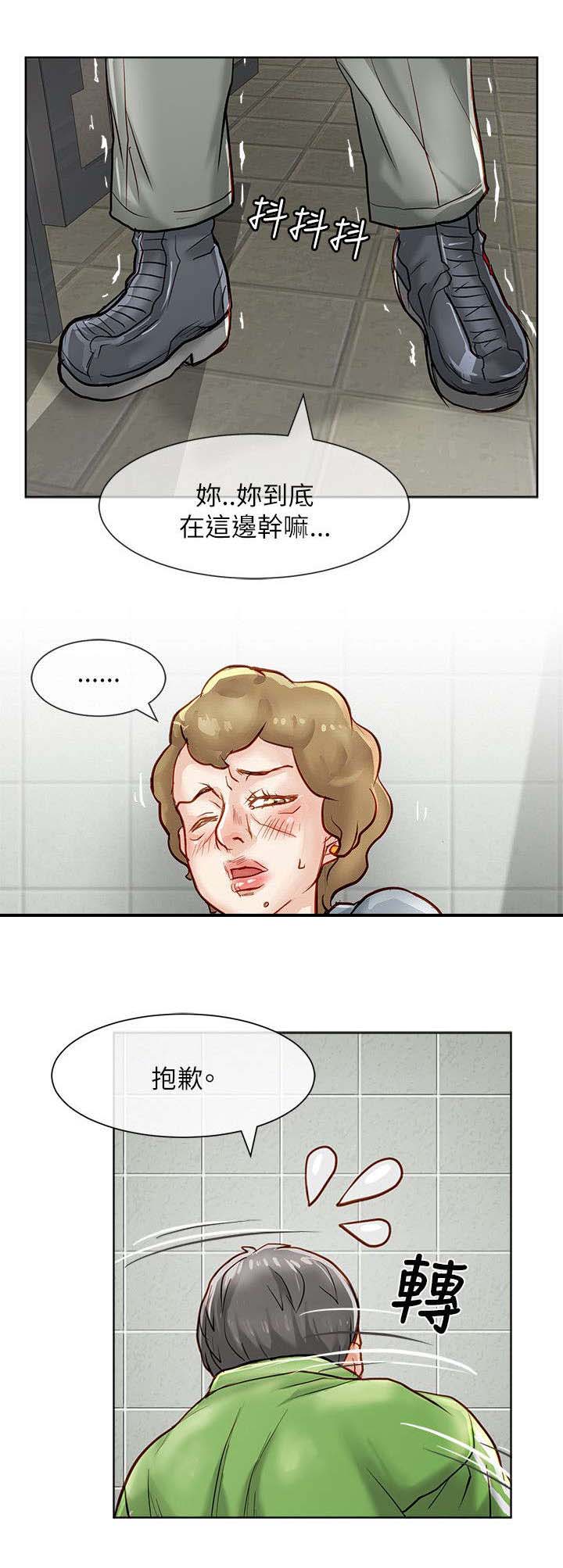 巨额保金漫画,第32章：意外1图