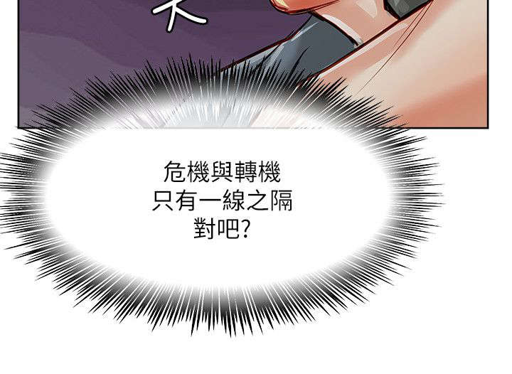 巨额保金漫画,第30章：秒杀3图