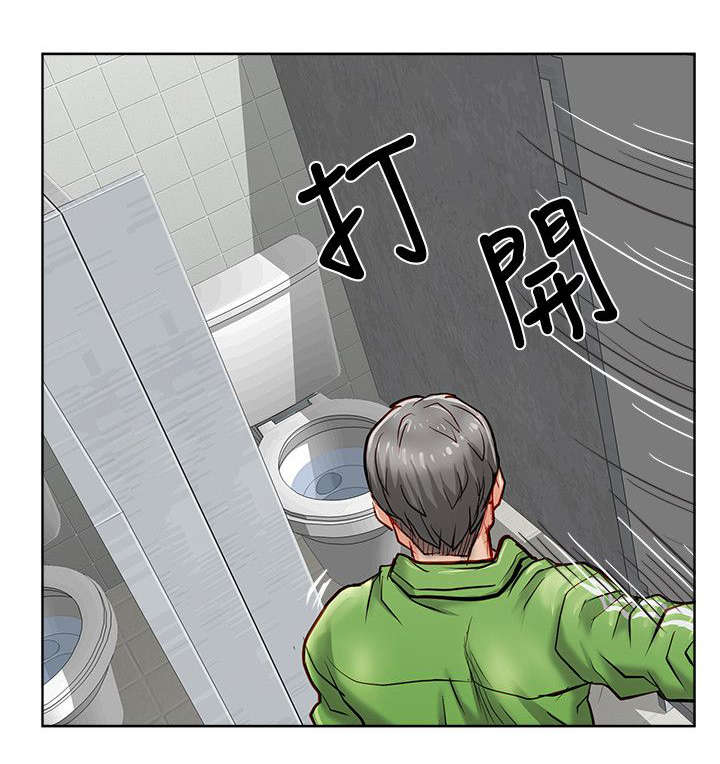 巨额保金漫画,第32章：意外3图