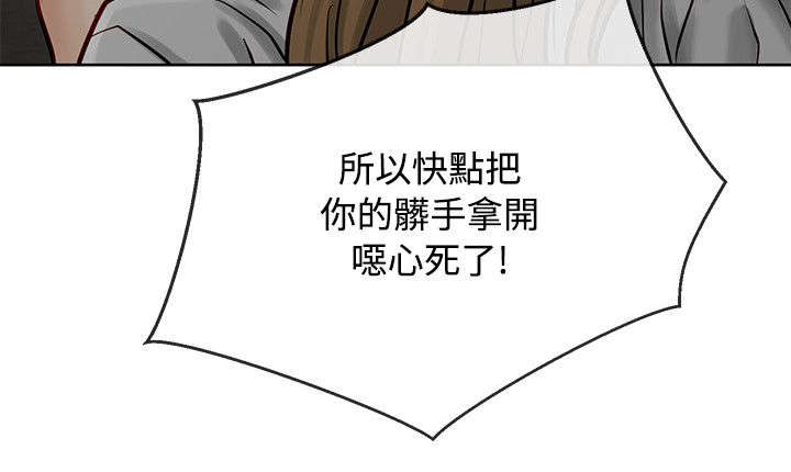 巨额保金漫画,第14章：傲慢的家伙4图