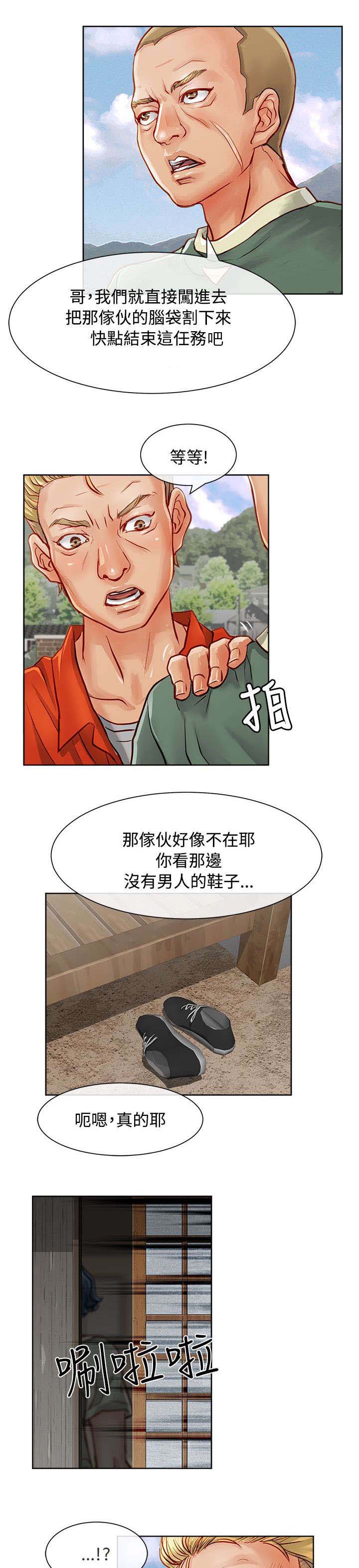 巨额保金漫画,第18章：教训1图