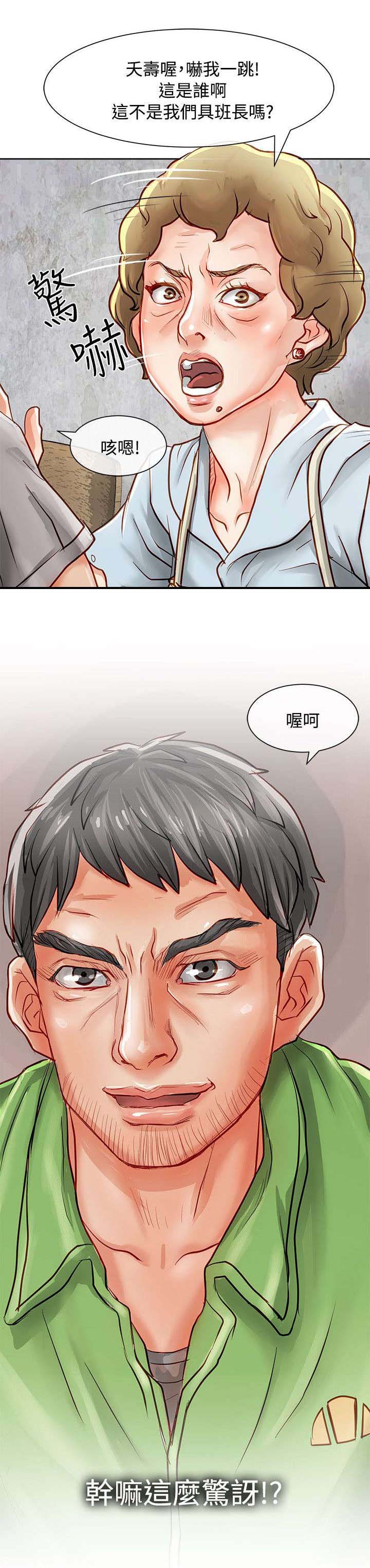 巨额保金漫画,第19章：嫌疑犯1图