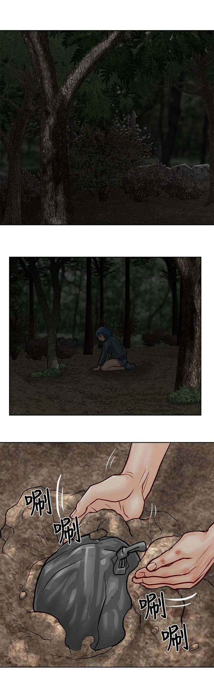 巨额保金漫画,第28章：藏起来1图