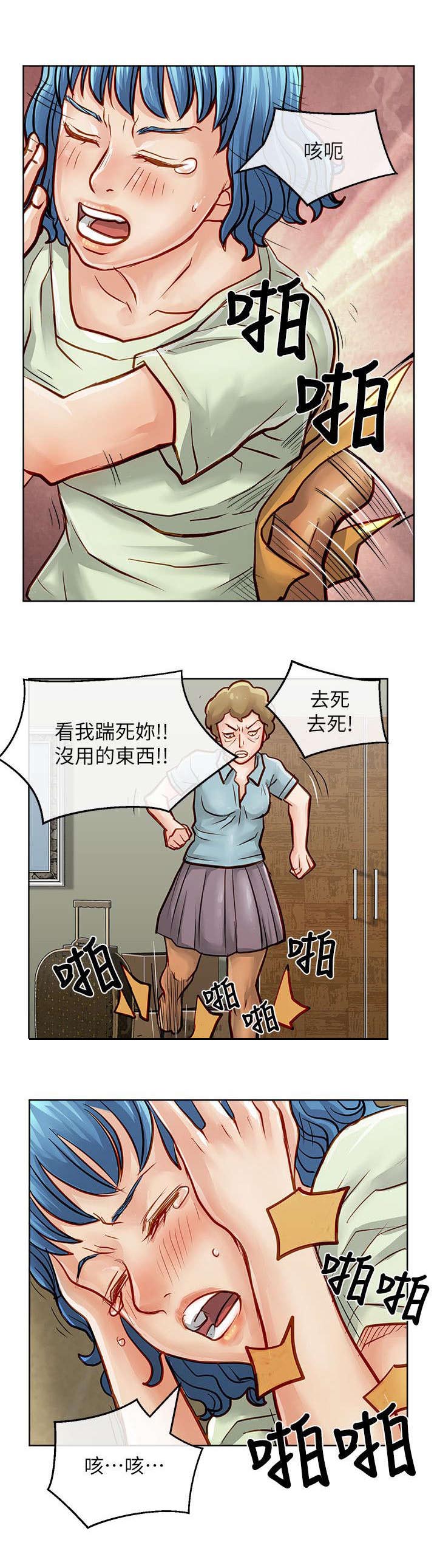 巨额保金漫画,第45章：找上门来5图