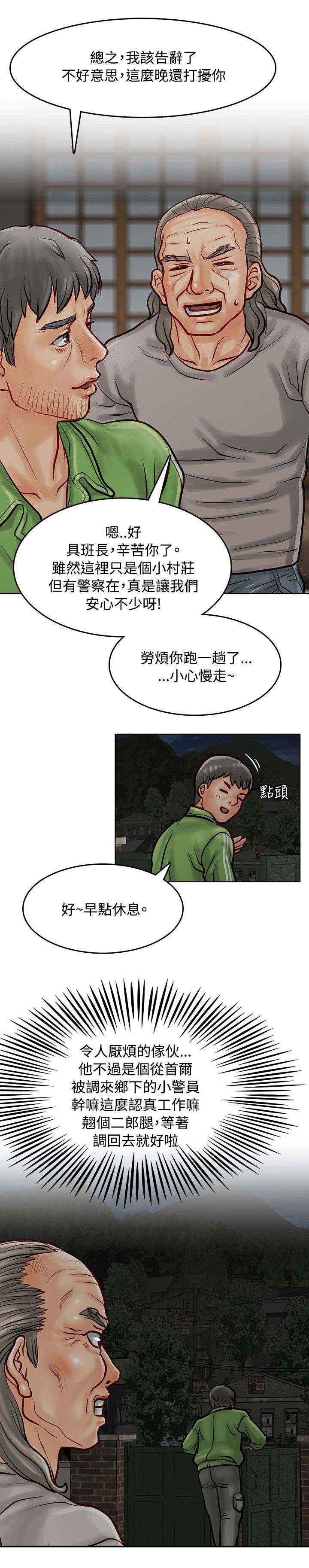 巨额保金漫画,第10章：监禁4图