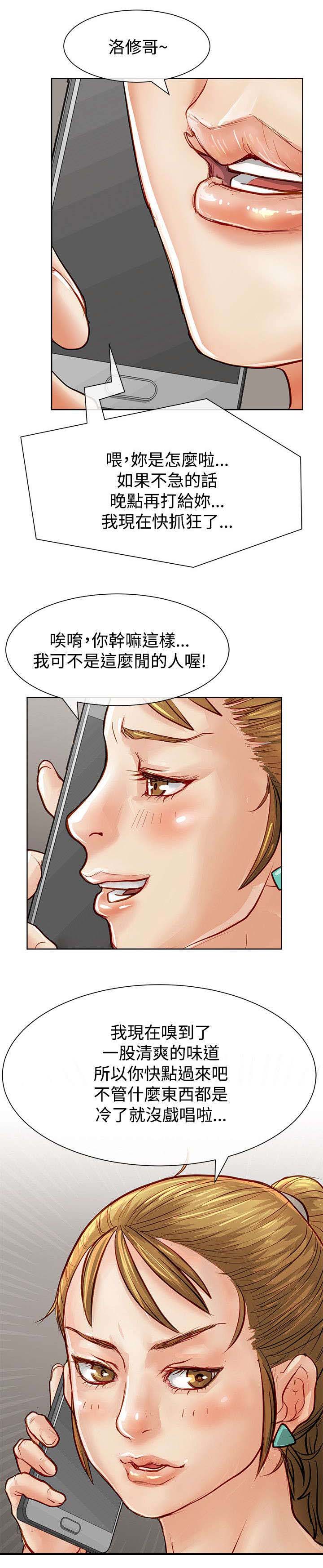 巨额保金漫画,第23章：偷偷行动2图