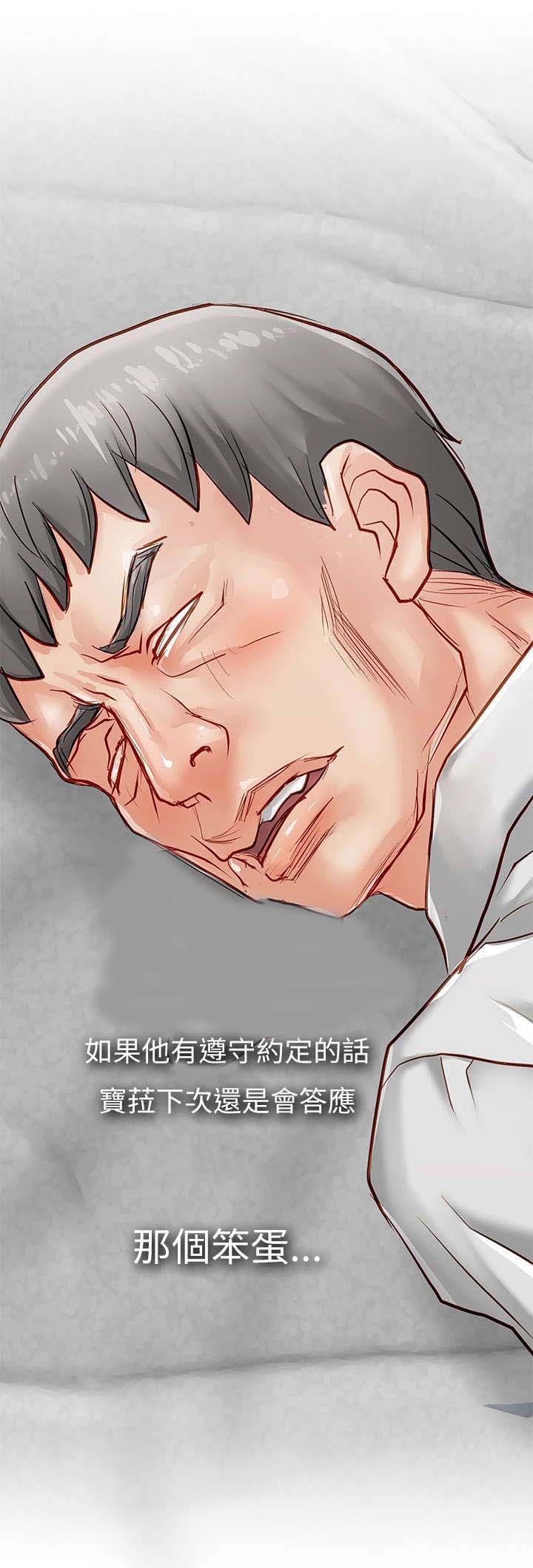 巨额保金漫画,第27章：拿到保险金2图