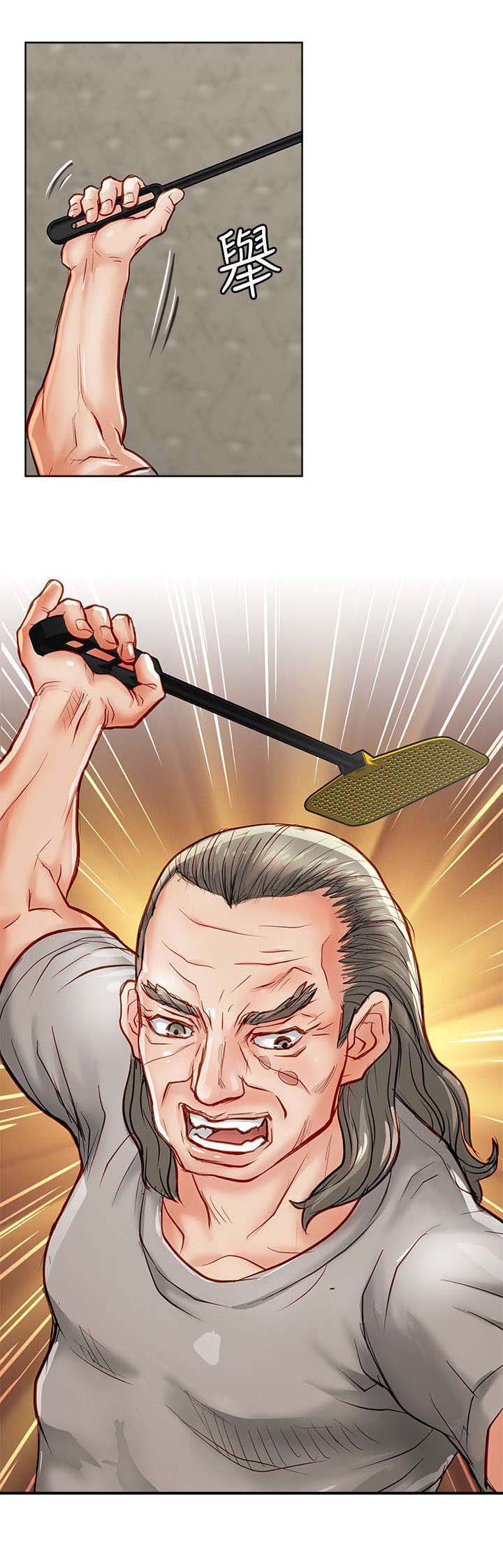 巨额保金漫画,第25章：保险员1图