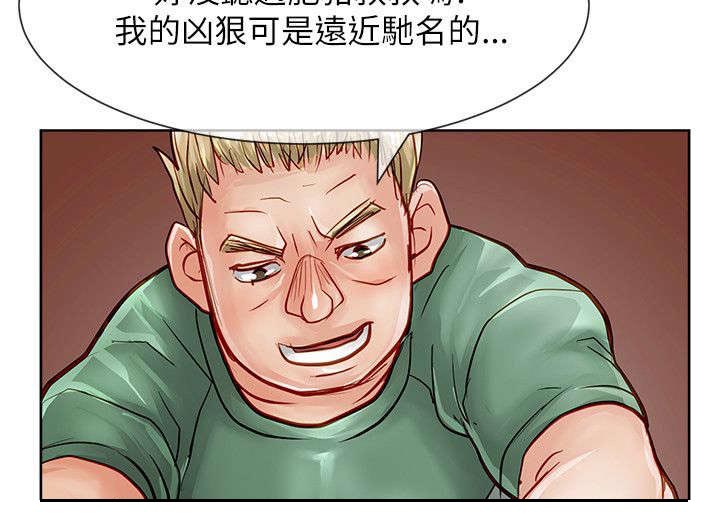 巨额保金漫画,第39章：愤怒1图
