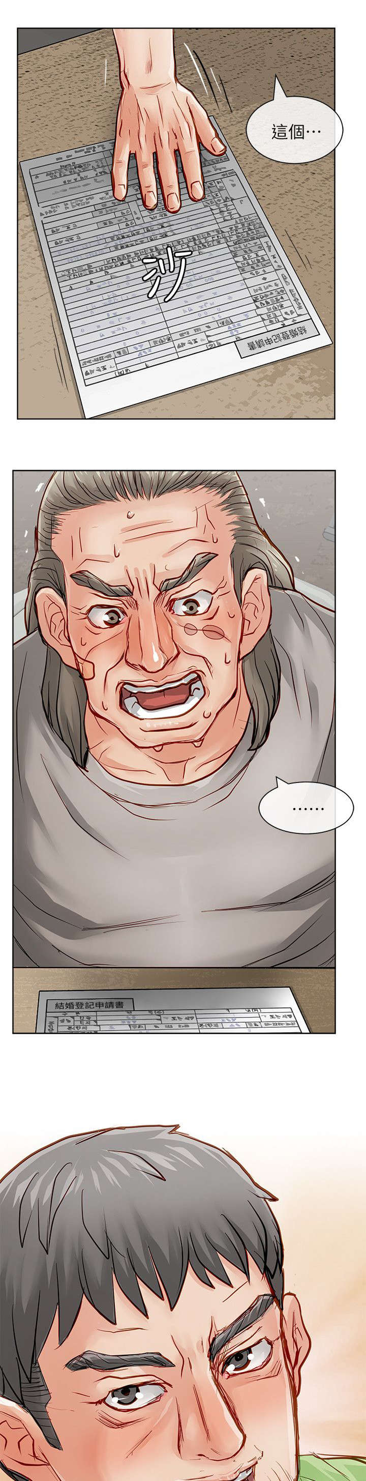 巨额保金漫画,第42章：趁胜追击1图