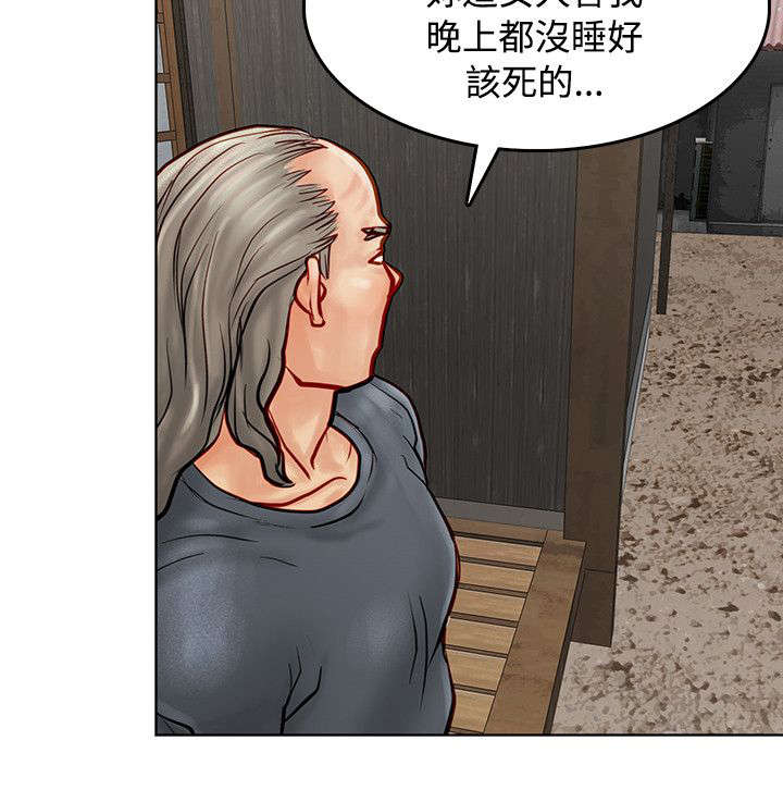 巨额保金漫画,第10章：监禁3图