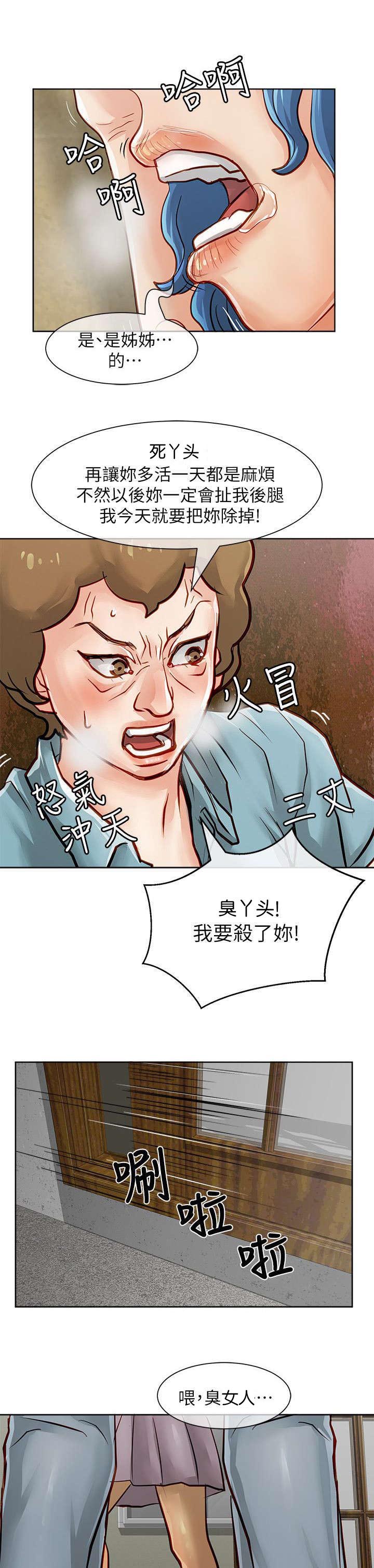 巨额保金漫画,第45章：找上门来2图