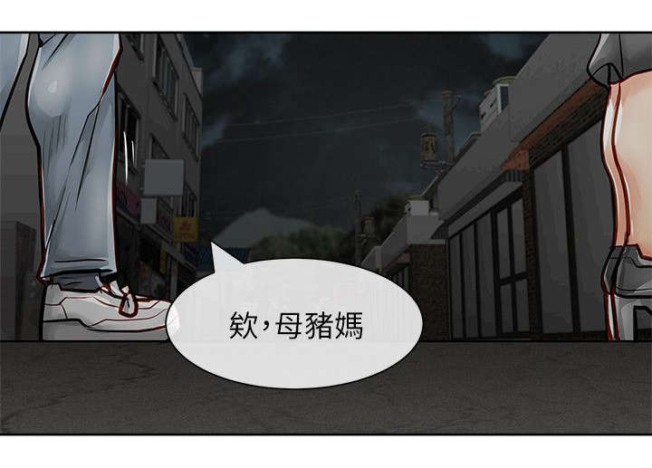 巨额保金漫画,第35章：还债2图
