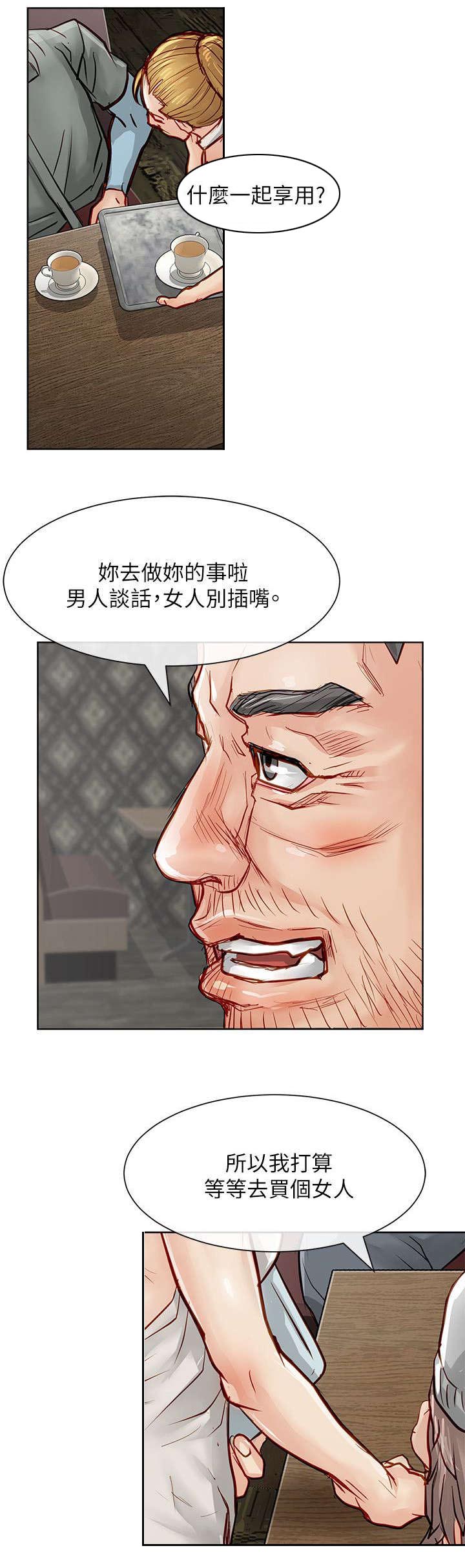 巨额保金漫画,第37章：教育新人1图