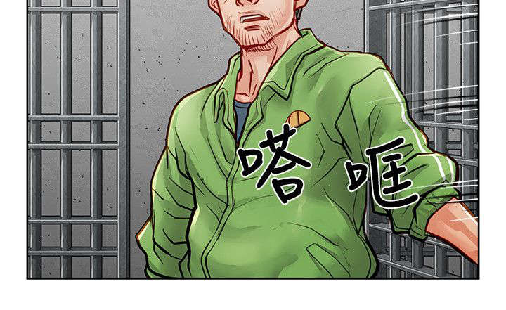 巨额保金漫画,第40章：询问2图