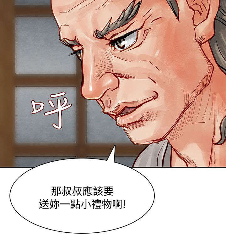 巨额保金漫画,第8章：凶手3图