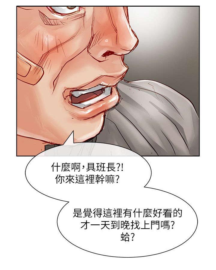巨额保金漫画,第38章：交易1图